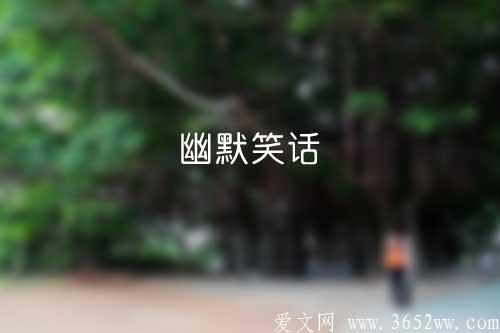 化学家求婚|逆反心理|不可思议|俯首称臣|健忘