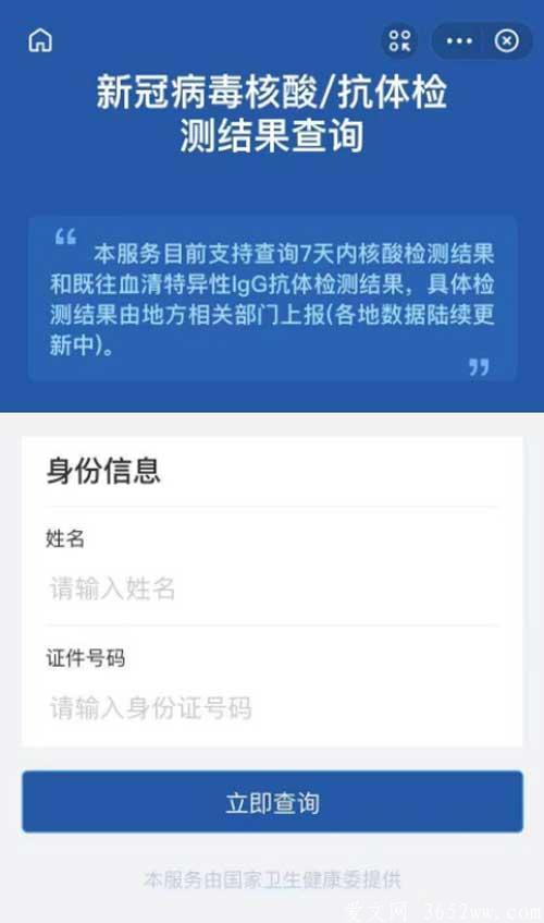 核酸检测证明电子版怎么查|核酸检测电子报告正确查询方法
