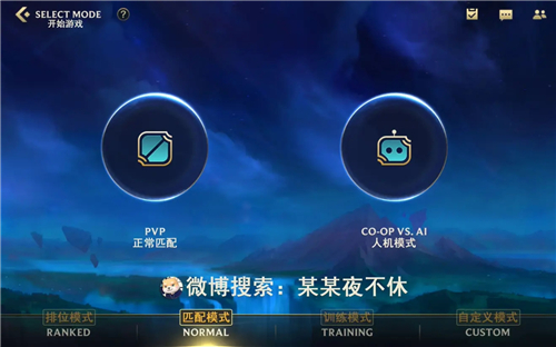 英雄联盟手游单挑模式在哪进 LOL手游1v1怎么开