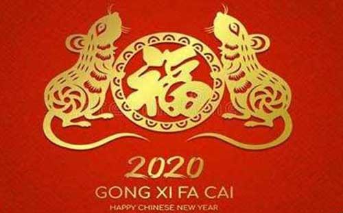 鼠年春节祝福语|2020年春节拜年语祝福短信|简短优美的春节祝福语