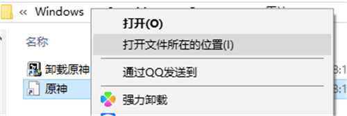 原神启动器在哪个文件夹 原神启动器安装目录是什么