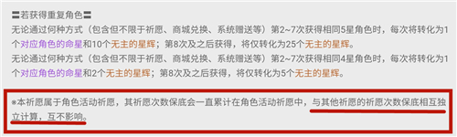 原神常驻池和up池保底互通吗 原神常驻池和up池共享保底吗