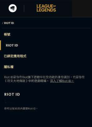 英雄联盟手游怎么改名字 LOL手游改名字方法