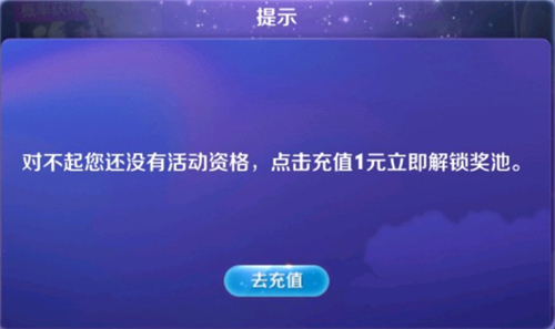 王者荣耀一启幸运怎么获取皮肤 王者荣耀一启幸运充钱了没有幸运数字