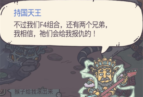 最强蜗牛四大天王怎么触发 最强蜗牛四大天王剧情触发攻略