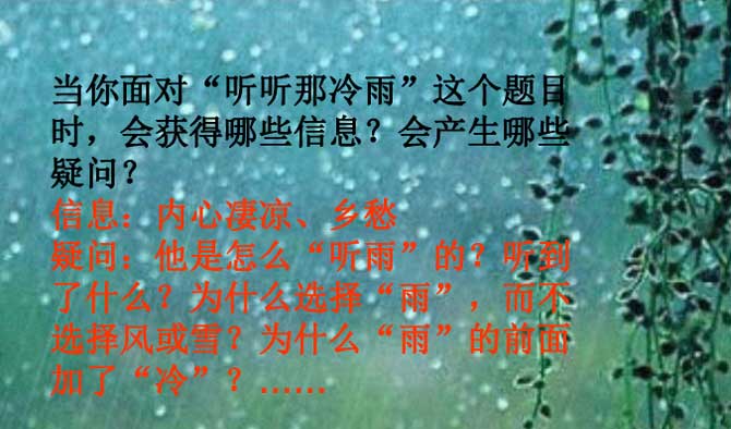 余光中散文欣赏《听听那冷雨》