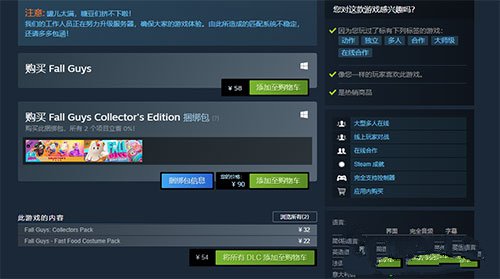 steam糖豆人什么时候打折 糖豆人打折日期