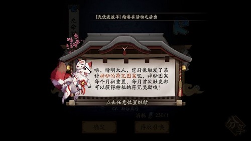 阴阳师9月神秘图案怎么画 阴阳师神秘图案2020年9月