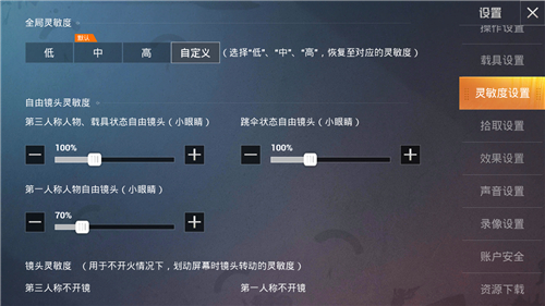 和平精英SS9灵敏度分享码最稳 和平精英SS9灵敏度分享码最新