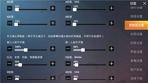 和平精英SS9灵敏度分享码最稳 和平精英SS9灵敏度分享码最新