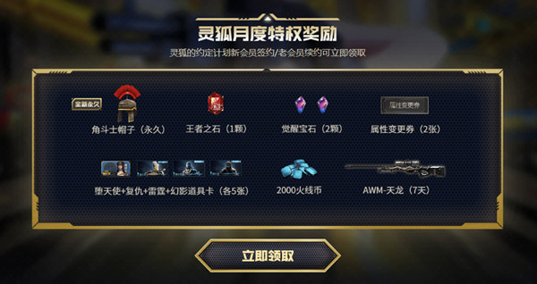 CF灵狐的约定8月2020活动地址 cf8月灵狐的约定活动网址