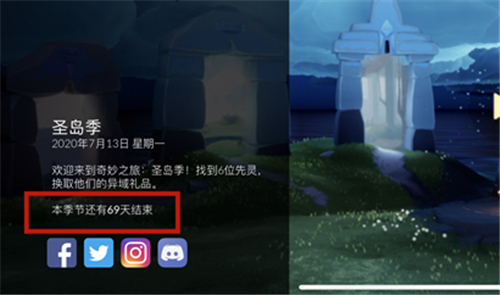 光遇圣岛季什么时候结束 圣岛季国服国际服结束时间