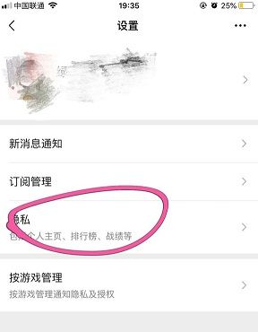 和平精英微信游戏名片怎么关闭 和平精英微信游戏名片在哪设置