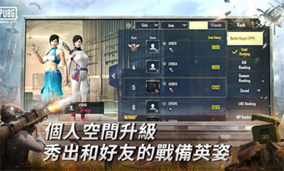 绝地求生刺激战场低配版0.18.0在哪下载 PUBG MOBILE Lite0.18.0在哪下载