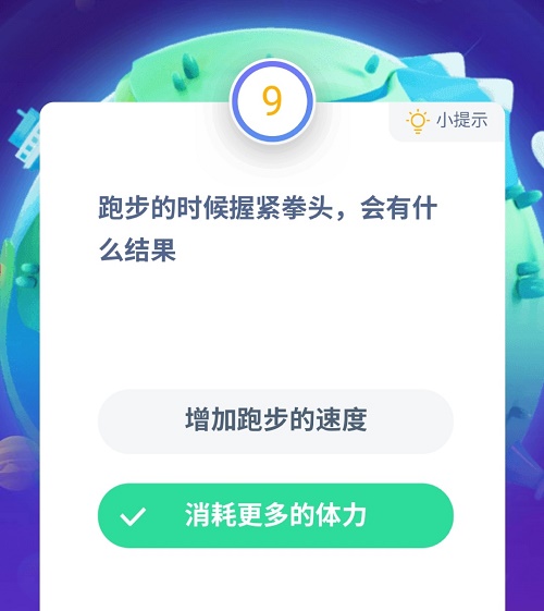 跑步的时候握紧拳头会有什么结果