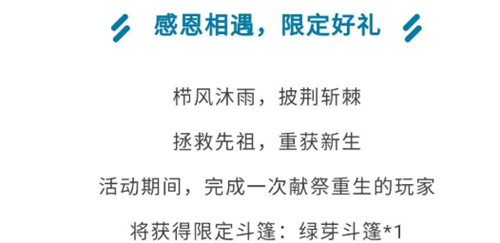 光遇绿芽斗篷献祭了为什么没有 光遇绿芽斗篷为什么还没到