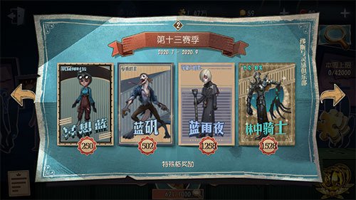 第五人格第十三赛季什么时候结束 第五人格第13赛季结束时间