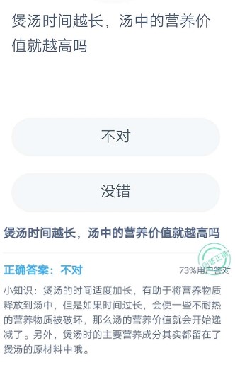 煲汤时间越长汤中的营养价值就越高吗