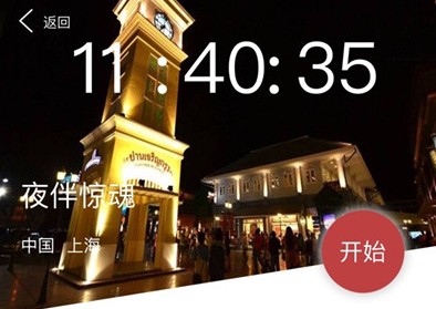 犯罪大师夜伴惊魂答案是什么 crimaster夜伴惊魂凶手是谁