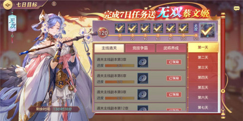 三国志幻想大陆怎么拿无双蔡文姬