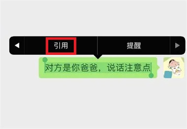 微信官方提醒对方是你爸爸说话注意点怎么弄