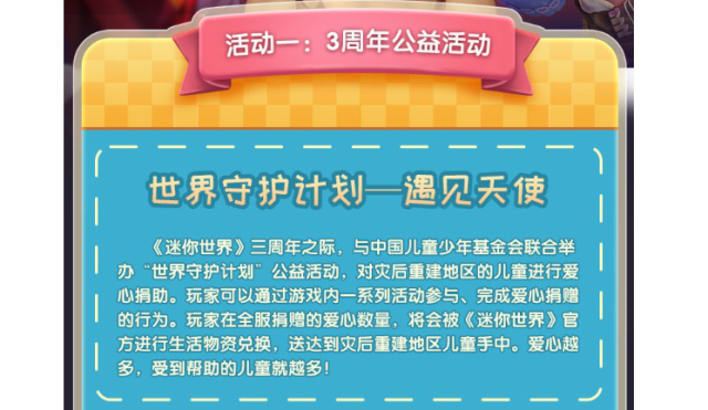 迷你世界0元购买皮肤2020年激活码