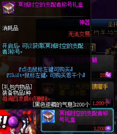 DNF黑色魔物的庭院怎么打 DNF黑色魔物的庭院打法攻略