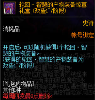 DNF黑色魔物的庭院怎么打 DNF黑色魔物的庭院打法攻略