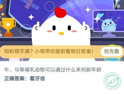 牛马等哺乳动物可以通过什么来判断年龄