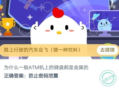 为什么一般ATM机上的键盘都是金属的