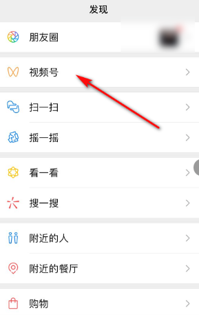 微信视频号可以屏蔽好友吗 微信视频号怎么屏蔽别人
