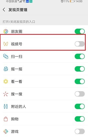 微信视频号怎么关闭提醒 微信视频号怎么删除动态