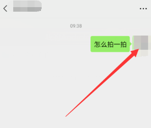 微信拍了拍自己怎么弄的 微信拍了拍自己什么意思