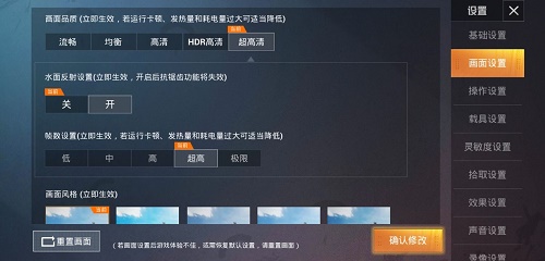 和平精英超高清画质代码是什么 海岛2.0超高清画质代码是多少