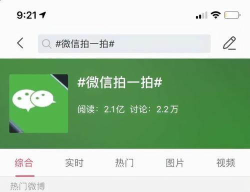 微信拍一拍怎么说话 微信拍了拍怎么用