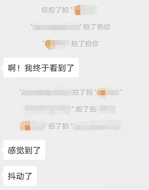 微信怎么拍拍你 微信拍了拍你怎么弄