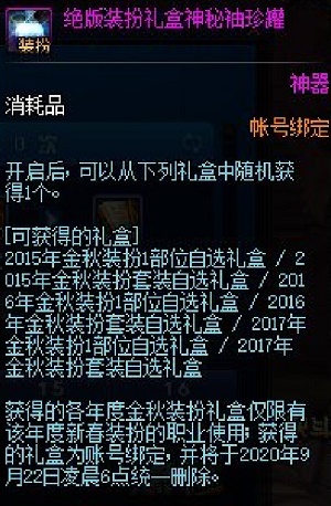 DNF2016年金秋装扮外观图片 DNF2016年金秋装扮外观展示