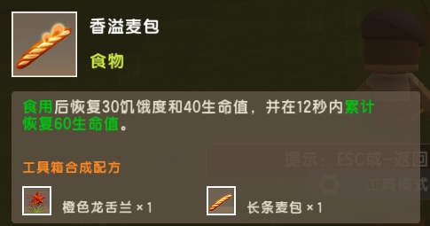 迷你世界状态编辑怎么用 迷你世界状态编辑怎么自定义BUFF