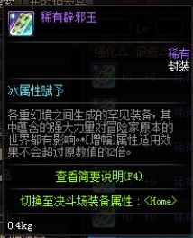 DNF辟邪玉合成要什么材料 DNF辟邪玉怎么合成