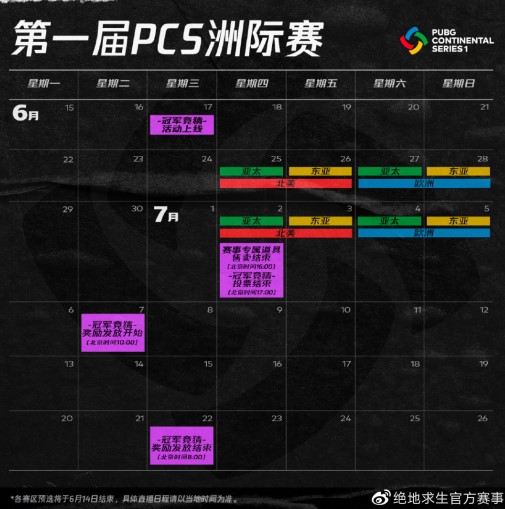 PCS1冠军竞猜活动火热进行中，你想好pick谁了么