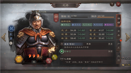 三国志战略版三星将有用吗 三国志战略版蓝色武将有什么用