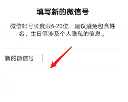 微信号怎么改第二次最简单的方法 微信号怎么改第二次2020苹果手机