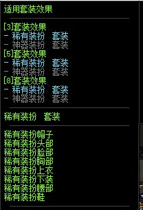 DNF神器装扮怎么获得 DNF神器装扮属性如何