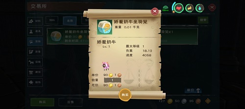 创造与魔法奇遇动物在哪里 创造与魔法奇遇动物位置