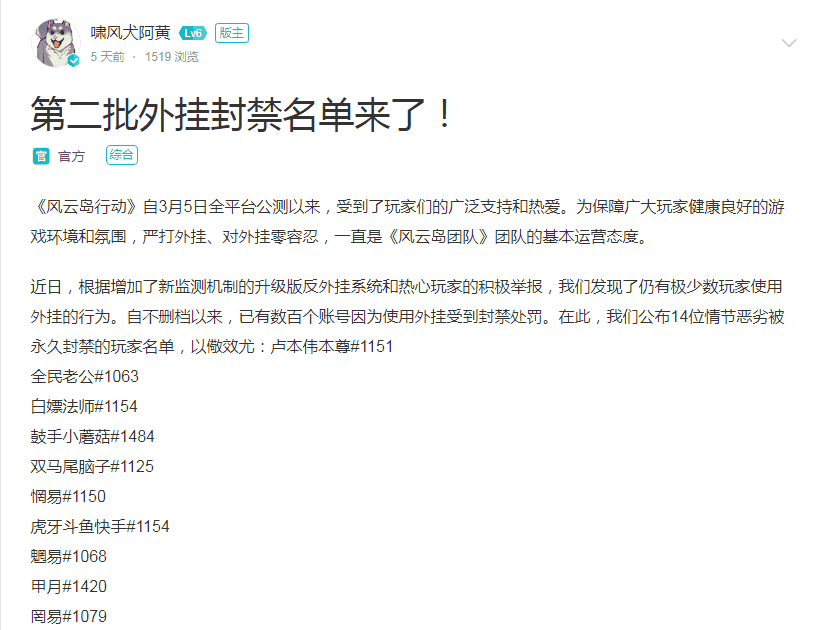 《风云岛行动》怎么治理外挂？将外挂直接做进游戏里