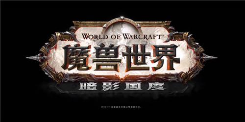 魔兽世界9.0什么时候开放 魔兽世界9.0暗影国度上线时间