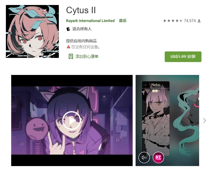 喜加一！音游《Cytus II》移动端双平台限时免费领