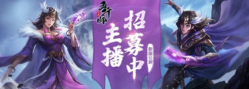 《五行师》新版公测虎牙主播招募中 绝版头像稀有卡牌等你来