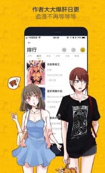 绅度漫画免费版在线阅读观看 绅度漫画app破解版在哪里可以下载