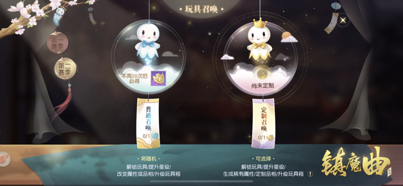 MMO的玩具脑洞可以有多大？《镇魔曲》逍遥城第二赛季全新玩具登录！